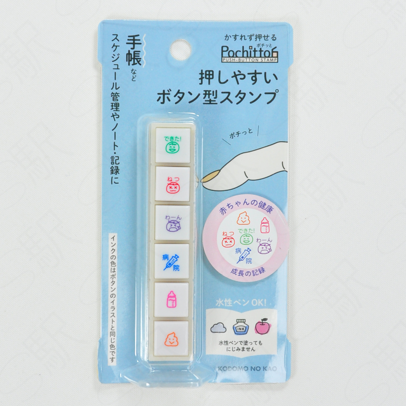 Kodomo no Kao Pochitto6 Push-Button Stamp [1800-008] - Baby's Health